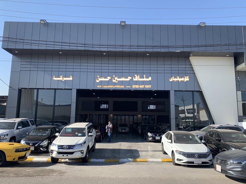 شركة مناف حسين حسن شركة مناف حسين حسن